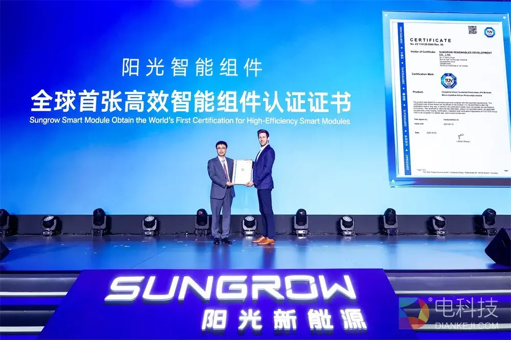 1780365921470817.jpg 认证证书颁发.jpg