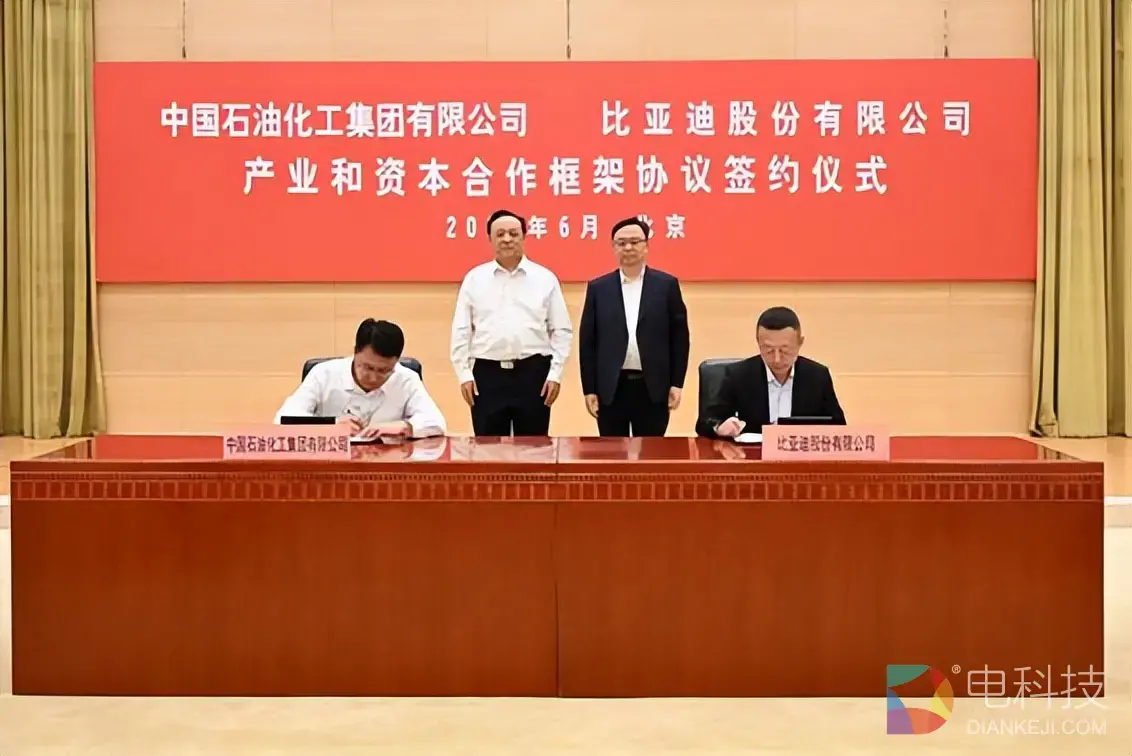比亚迪与中国石化深化战略合作 共建智慧能源生态