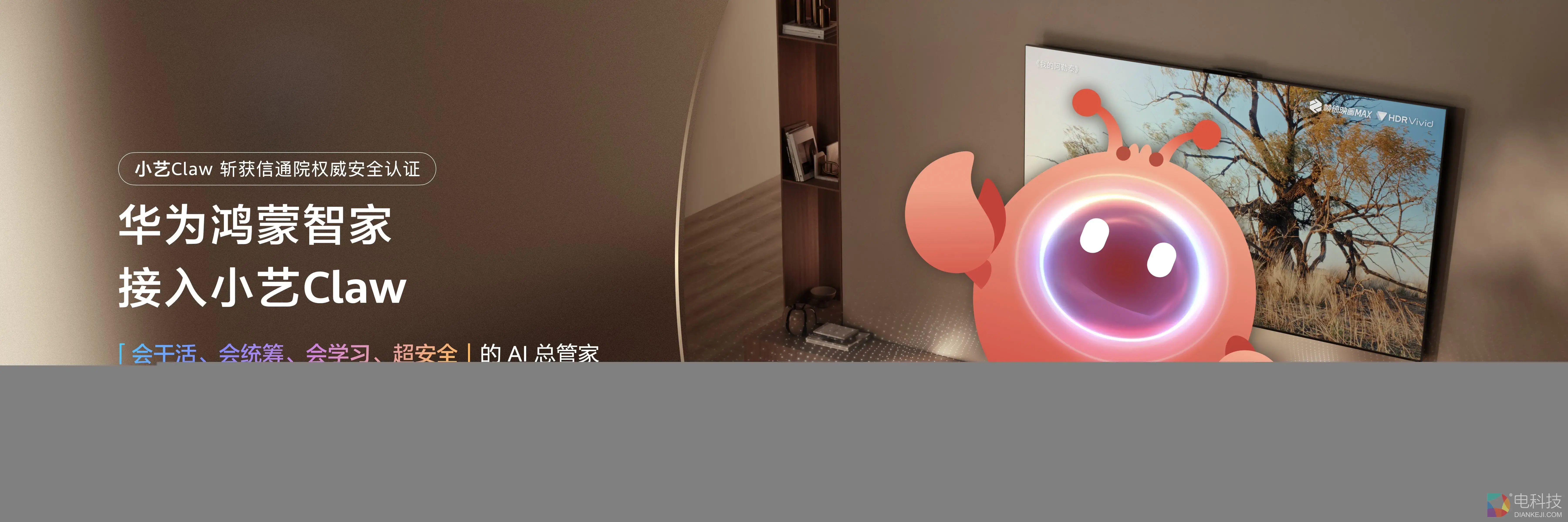 7小艺claw .jpeg