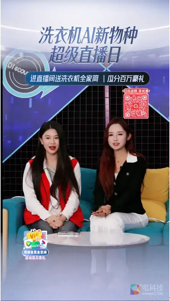 28小时成交额超1.15亿！ 京东618洗衣机超级直播日打破品类直播纪录