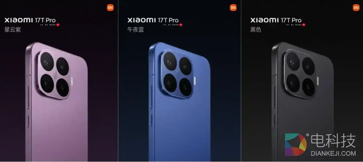 小米发布 17T 系列：以 