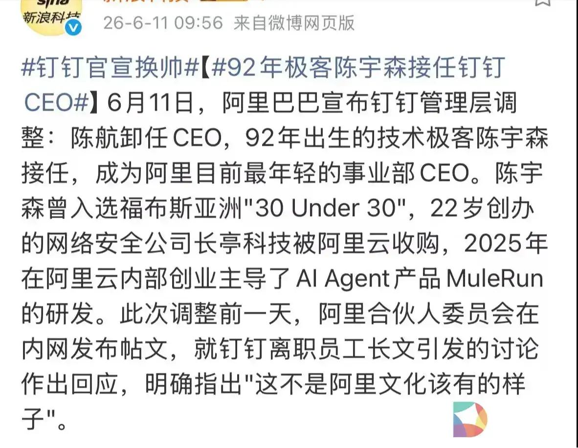 为什么只有在阿里，一篇内网的 “小作文” 就能炒掉 CEO？