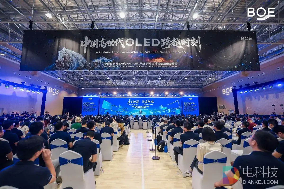 BOE（京东方）中国首条第8.6代AMOLED生产线量产 开启全球高端显示新篇章