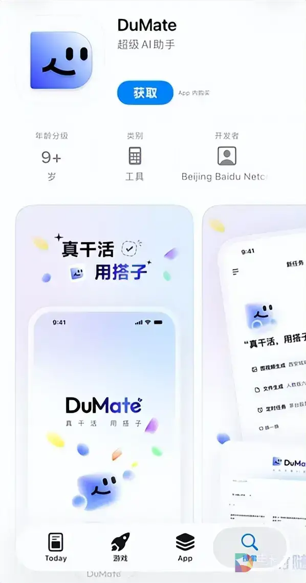 百度搭子DuMate移动端上线苹果App Store，移动端AI协作体验进一步完善