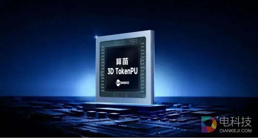 3D混合堆叠突破内存墙，16TB/s超大带宽释放大算力