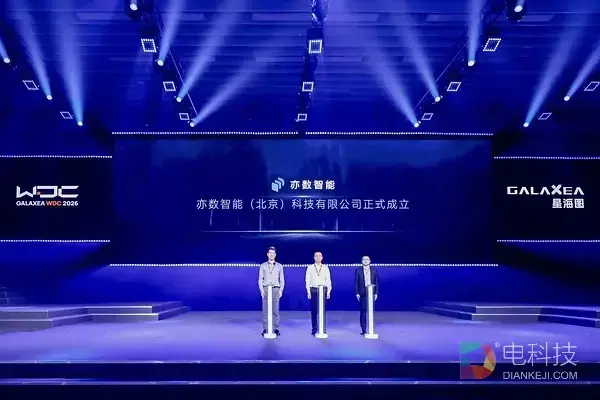 亦庄机器人与星海图、亦国投成立亦数智能公司，将打造千万小时级通用具身智能数据基座