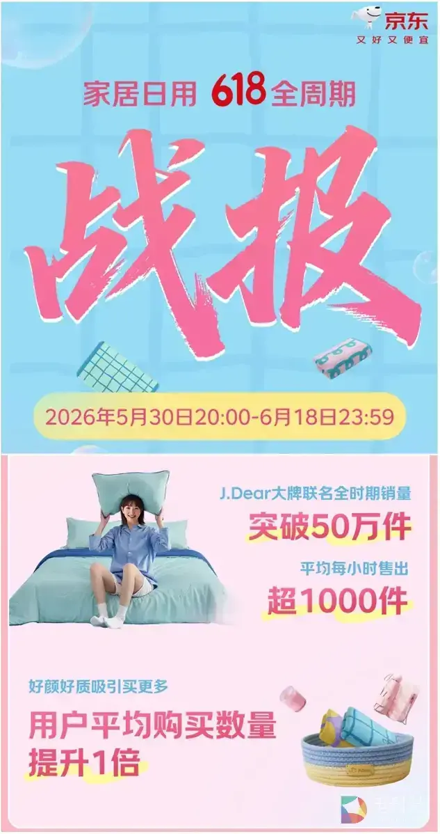 香薰疗愈成夏日居家新刚需 京东家居日用618端午香囊销售同比暴增673%