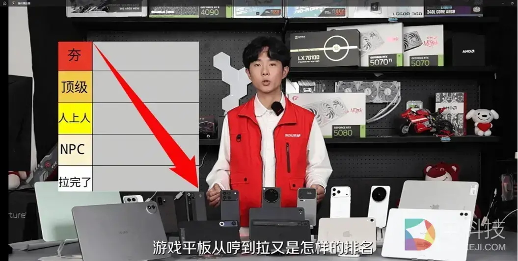 手机打游戏总破防？京东618集结热门游戏平板​助你电竞对战稳赢不翻车