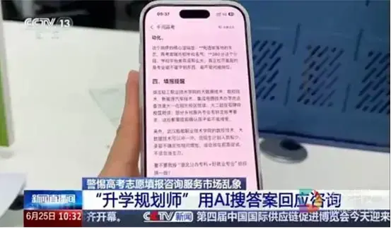 起底高报师“AI代写”内幕：千问免费生成、机构万元售出