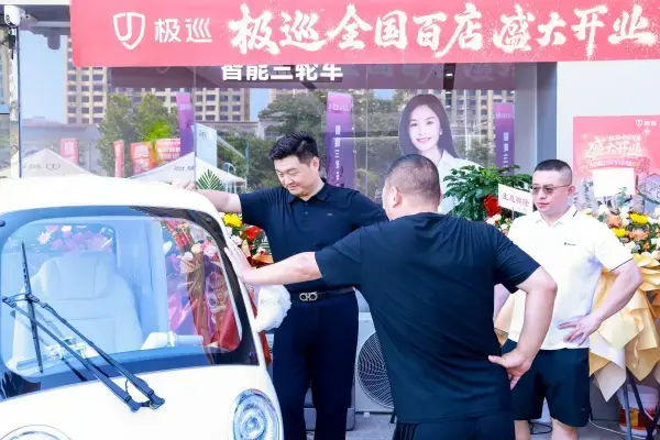 极巡科技6月27日百家门店齐开，一站式智能出行体验到家门口