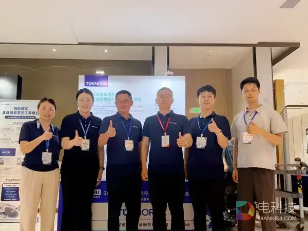 TUV北德受邀亮相中国具身智能与人形机器人创新峰会，一站式赋能全品类机器人发展