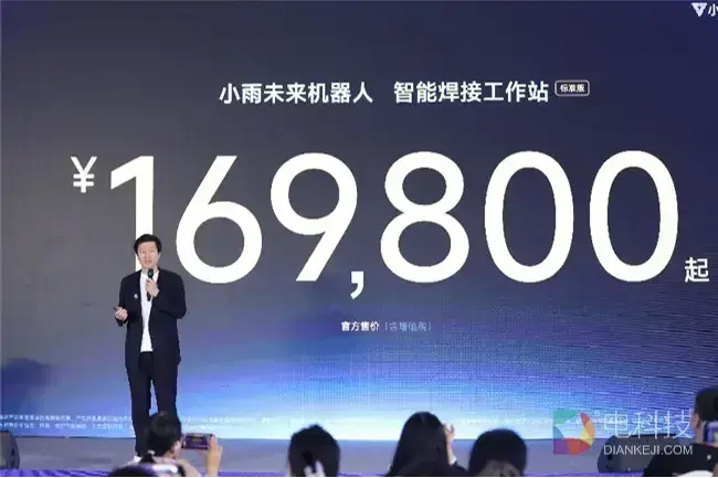 小雨智造首发具身智能焊接机器人，集成三大底层技术起售价16.98万