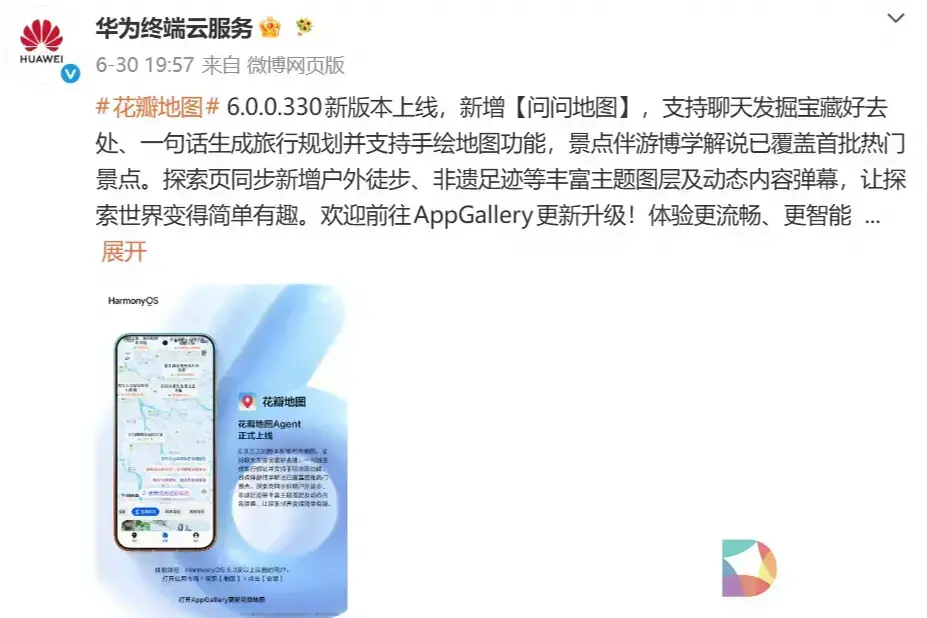 全量上线｜花瓣地图Agent版本，开启AI地图探索世界新方式