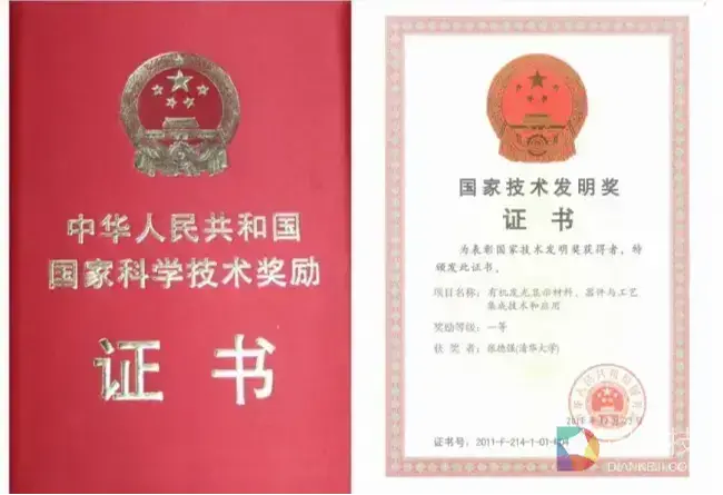 两项成果获国家科学技术奖！维信诺硬核创新再获国家级大奖