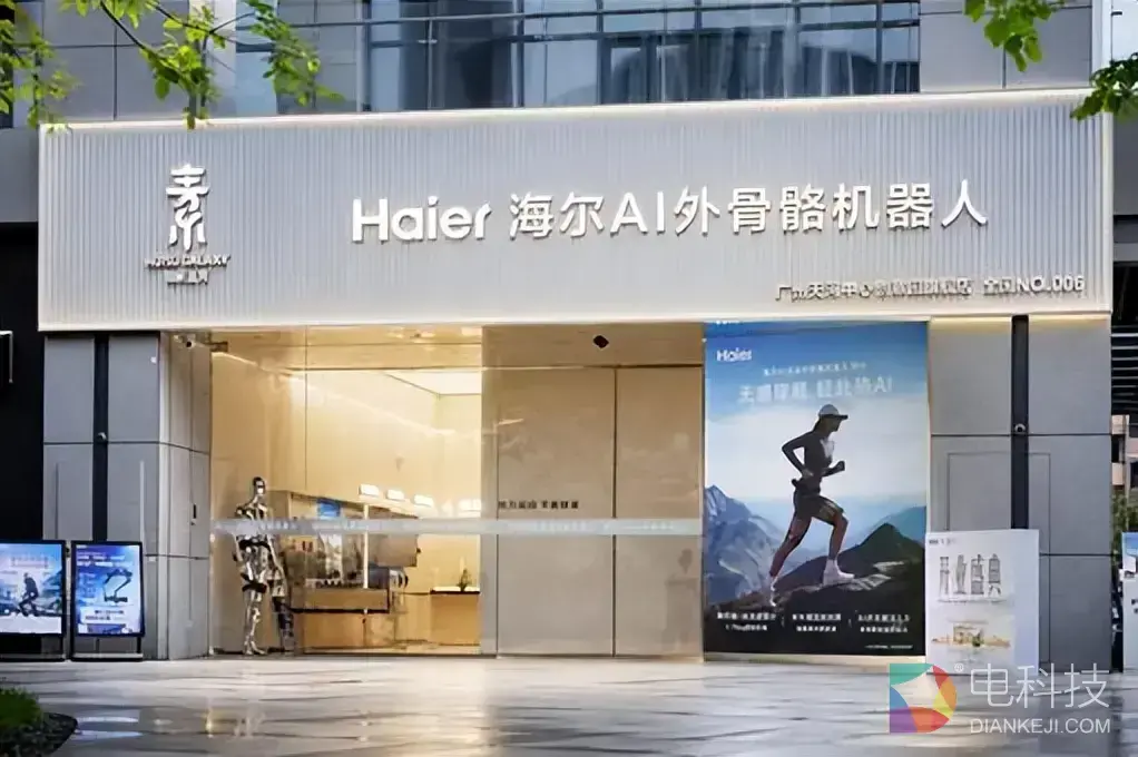 海尔外骨骼三大地标店联动开业！W3妈妈款新品同步预售
