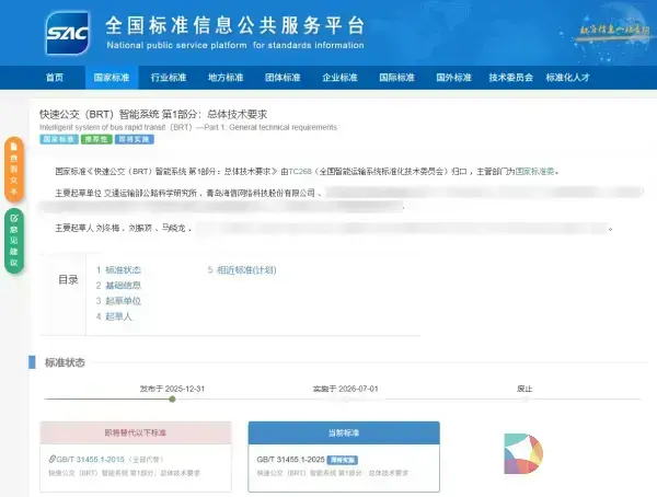 重磅！海信主导修订国标正式实施、实施效果评估方法获六部门推广