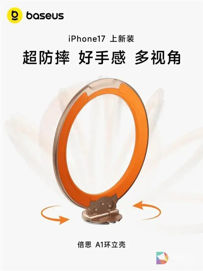 百元价位也能拥有越级防护，倍思A1环立壳来了