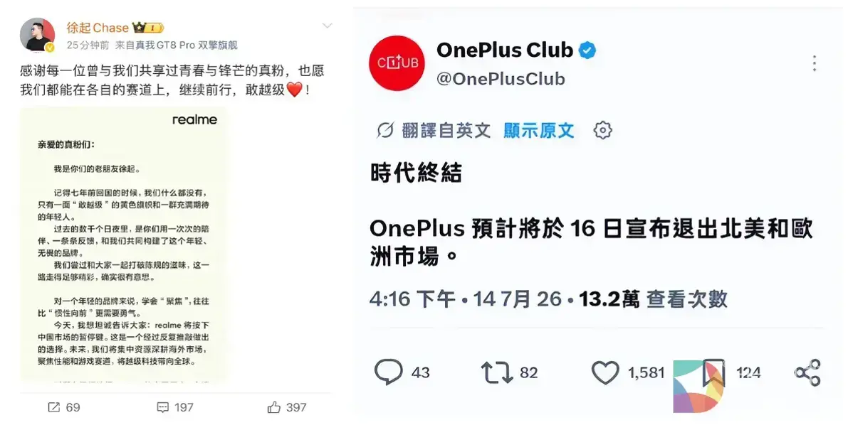 从真我、一加的退缩，看 OPPO 的战略定力，到底都丢在哪儿了？
