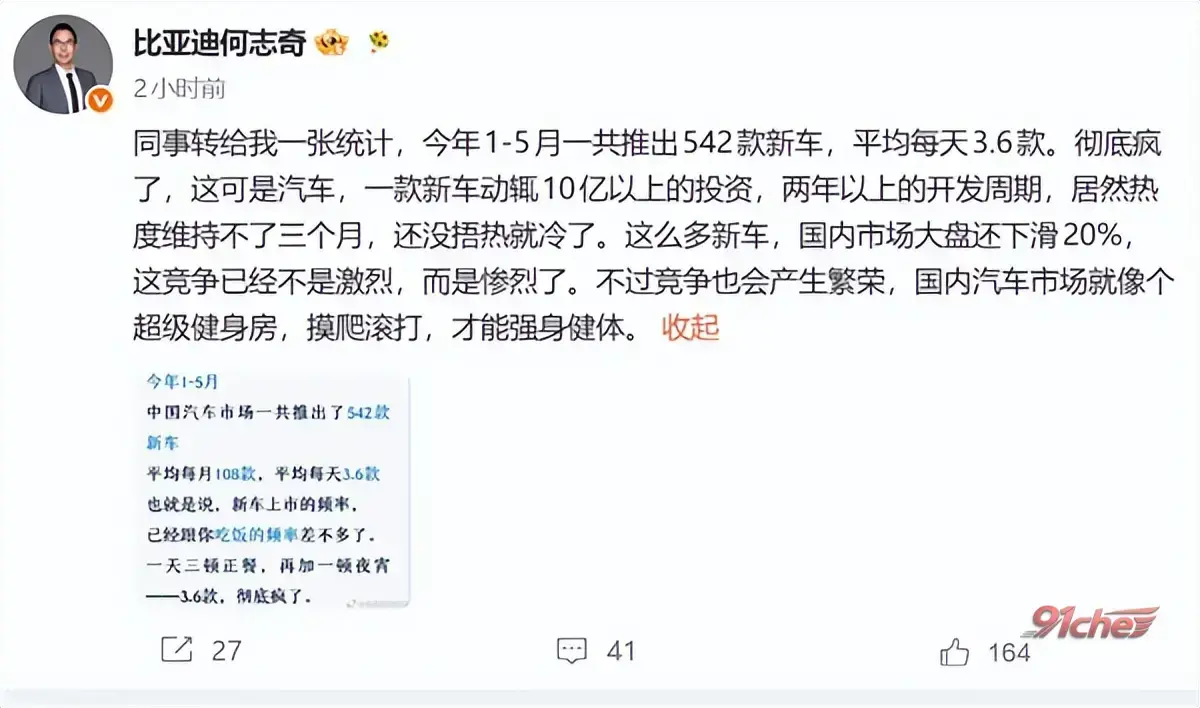 一天发布 7 款新车，半年发布 542 款，咱们的车企到底在玩什么把戏？