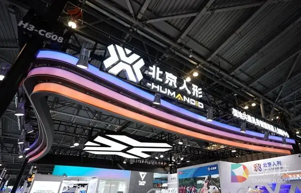 落地为王｜北京人形3D五大场景解决方案亮相WAIC，重塑未来生产力范式