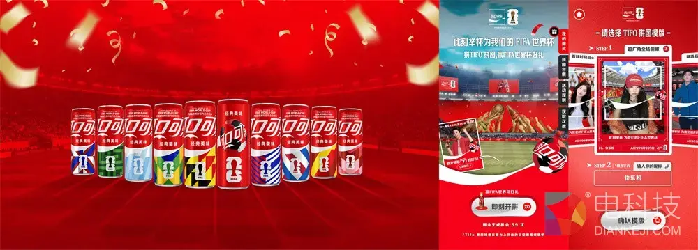 1784526221567576.jpg FIFA联名系列产品图+TIFO拼图OCP界面.jpg