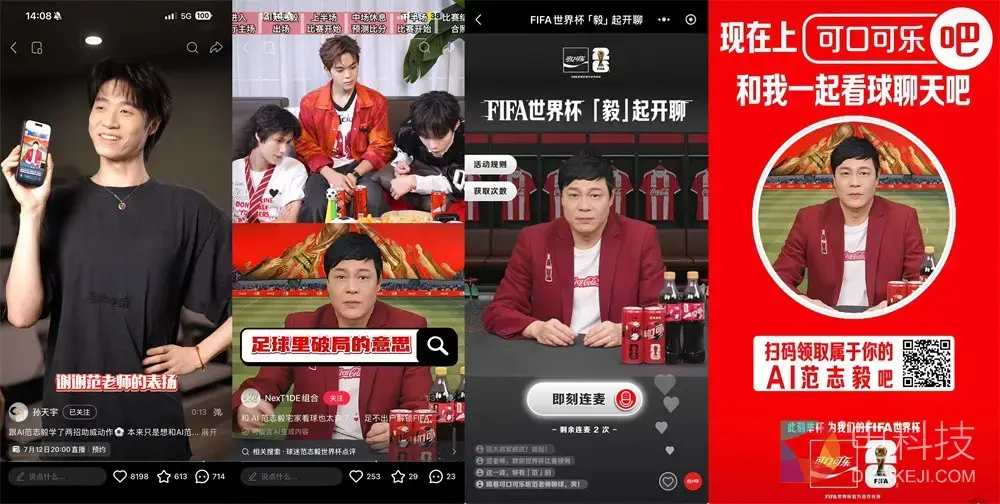 1784526199955061.jpg 与AI范志毅对话界面的图或KOL图+AI范志毅物料.jpg