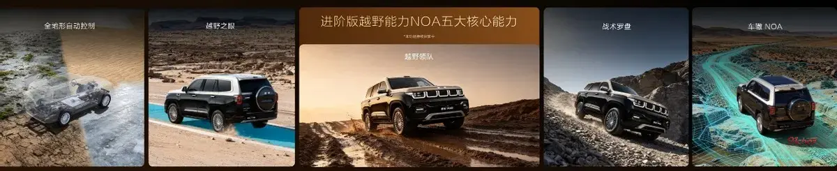 北京越野豪华新品牌“泰钽”发布，首款车型泰钽700预售价29.98万元起