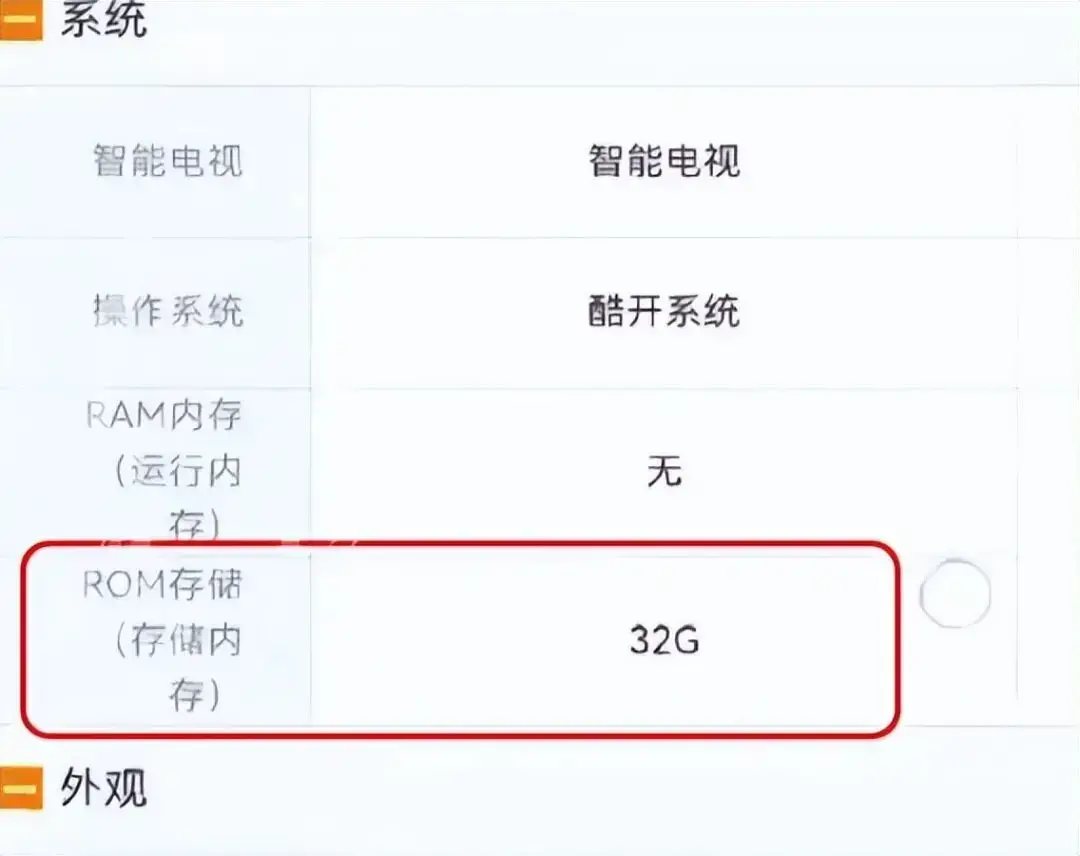 3600元买的创维32G内存电视，三年后才发现是8G内存？苏宁创维互踢皮球！
