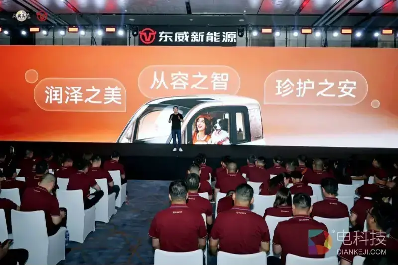 无威不至，奔赴下一个十年！东威新能源十周年盛典圆满落幕