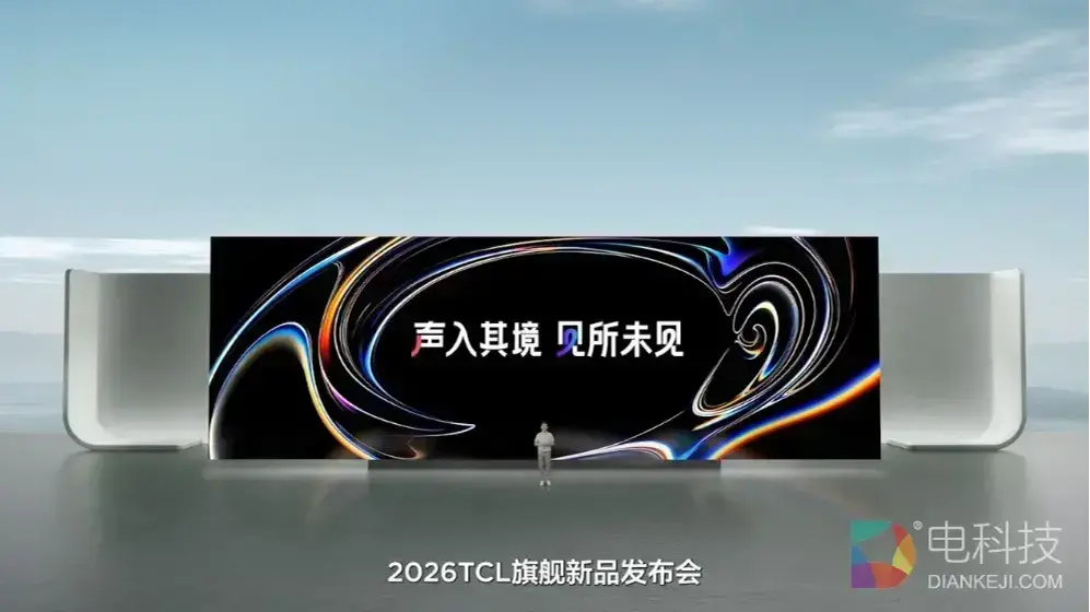 从隐形冠军到台前玩家：TCL 布局显示器与回音壁的底层逻辑