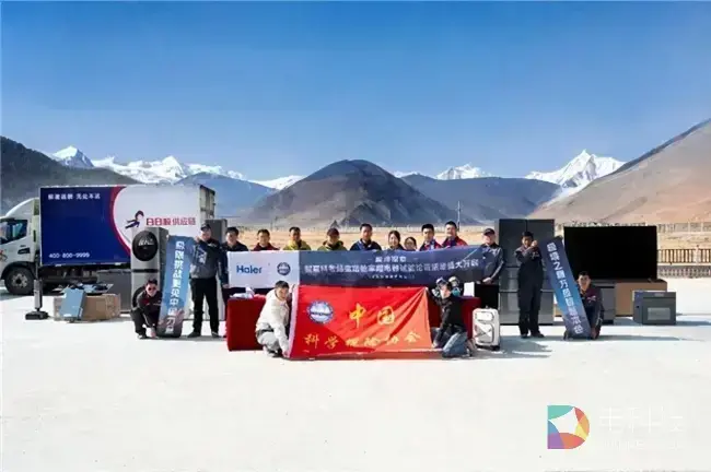 海拔4276米，海尔Seeker电视极端环境平稳运行1000小时