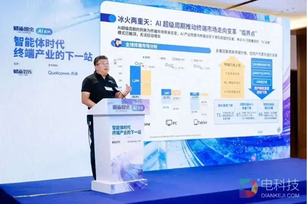 产业专家解读：个人AI时代终端迎来价值重塑周期