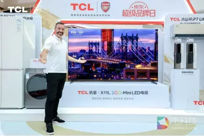 TCL超品日线下渠道成交额同比增长311% 京东全国门店带动放量增长