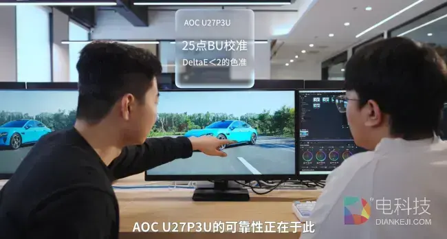 精准堆叠，方见真实：AOC U27P3U与硬件茶谈的视觉坚守