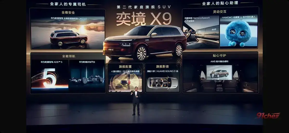 29.98万元起，奕境X9正式开启预售，华为乾崑携手东风打造第二代家庭旗舰