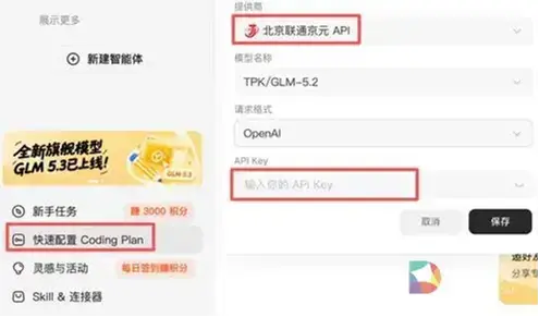 京元接入智谱 AutoClaw：一个 API Key，让 AI 真正开始“干活”