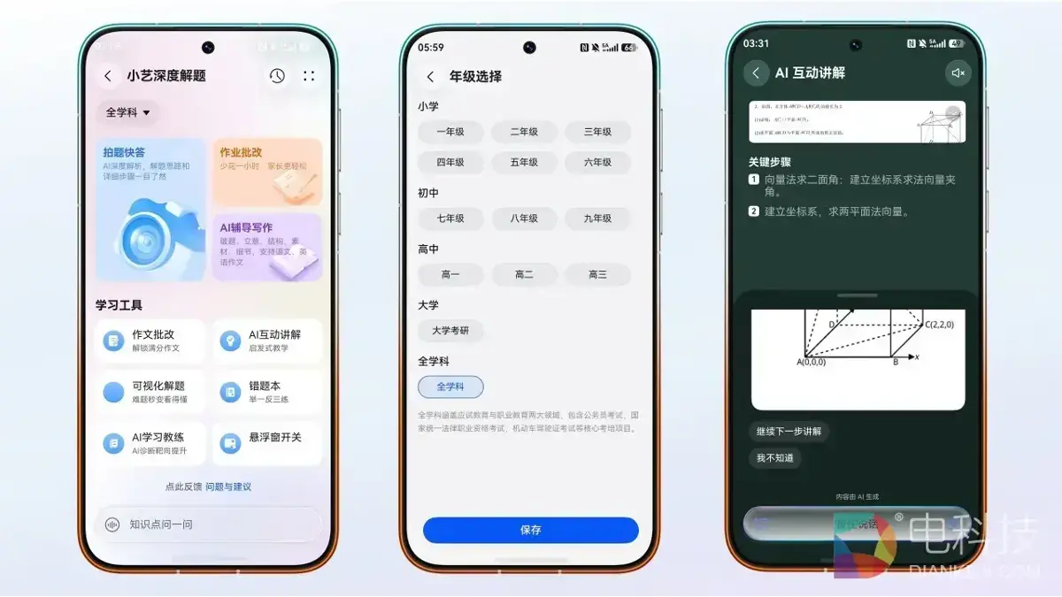 超能小艺学习搭子，电话帮你接帮你记，启发思路秒出报告