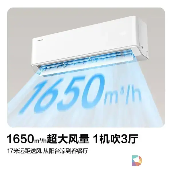 海信大薄荷Pro空调E3预售开启：1650m³/h大风量、上墙美观0占地，重新定义客厅空调！