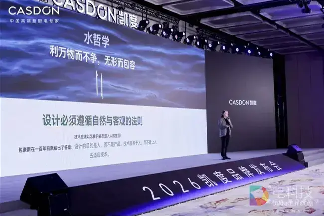 器物隐于空间，人本归于生活：从凯度幂境套系看厨电的智隐设计哲思