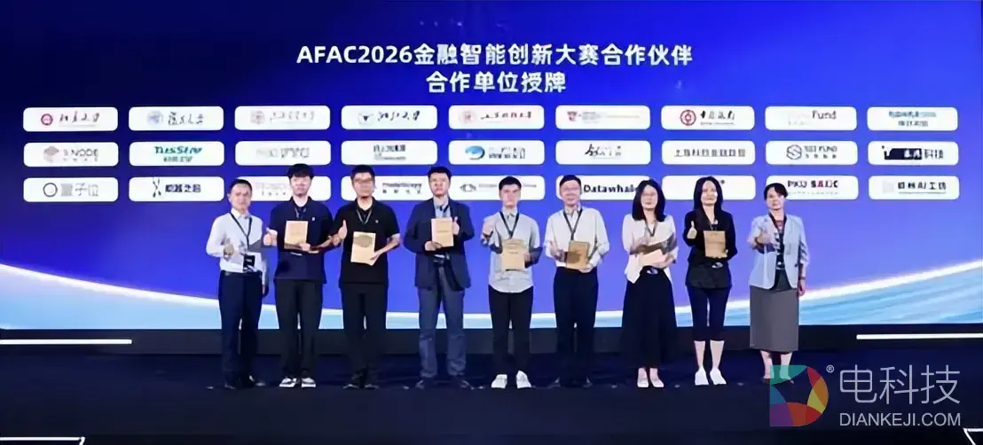 AFAC2026大赛总决赛路演，一场AI技术和创新的年度盛会在上海圆满收官！