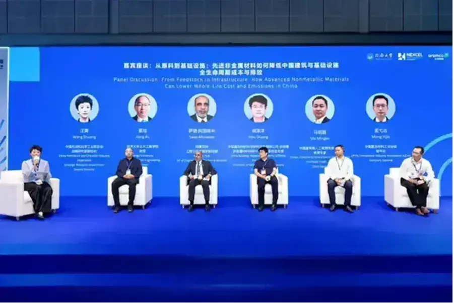 同济大学携手沙特阿美发布先进建材转型白皮书