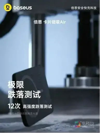 从倍思卡片磁吸Air获证观察移动电源新国标时代的安全新实践