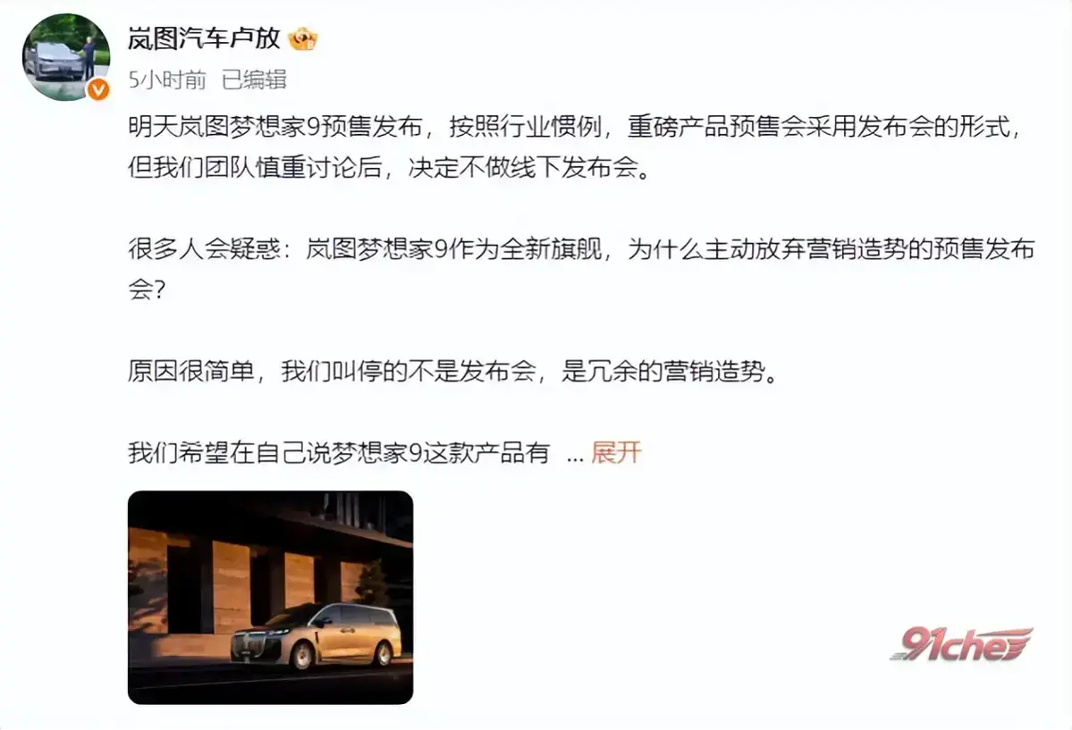岚图决定不演了，中国汽车产业真的该减负了