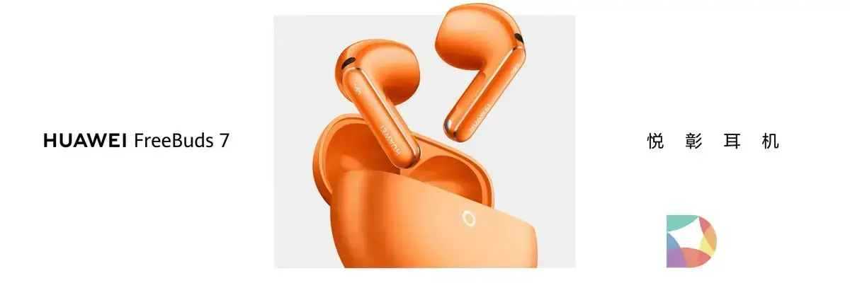 HUAWEI FreeBuds 7 悦彰耳机重磅发布，降噪再进化，听音更沉浸