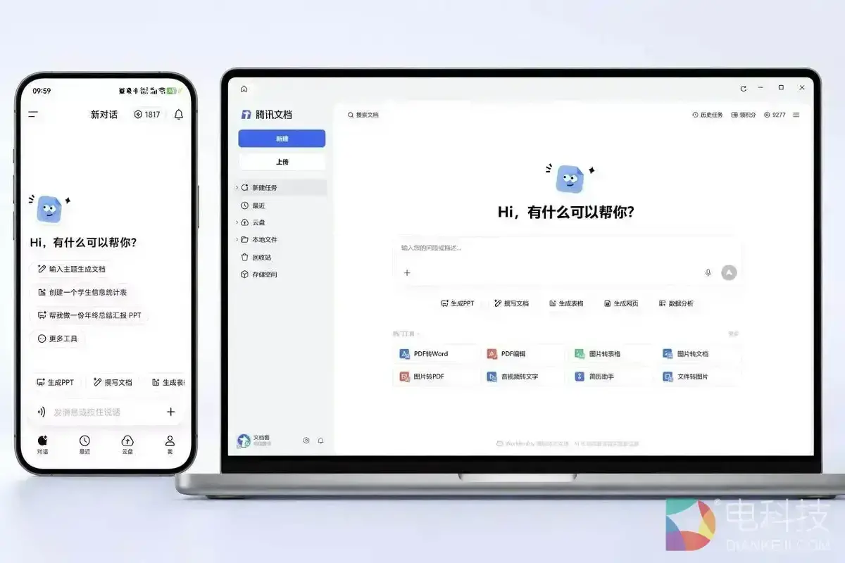 腾讯文档推出「AI工作台」，AI服务全端升级