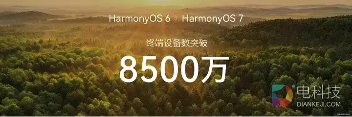 HarmonyOS 7正式发布，系统级智能体开启国产操作系统质变