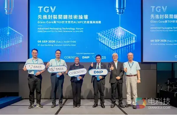 蔚华发表 TGV微裂纹快速扫描系统 助力玻璃基板量产检测 先进封装论坛邀康宁、 DNP站台 聚焦TGV先进封装关键技术