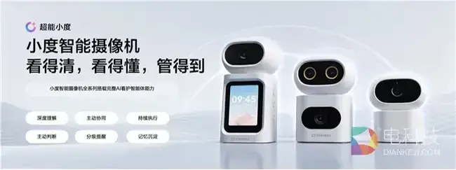 小度AI看护智能体2.0升级：从被动监控，到主动照护