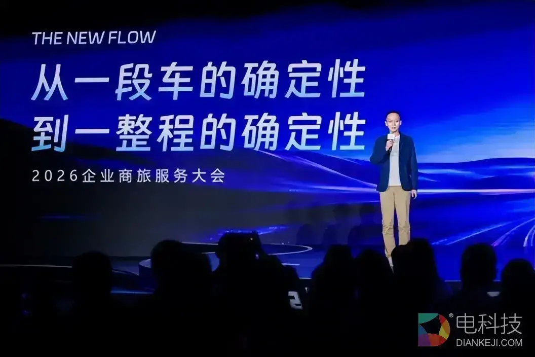 服务超100万家企业后，滴滴企业版发布商旅全程保障“超级省”