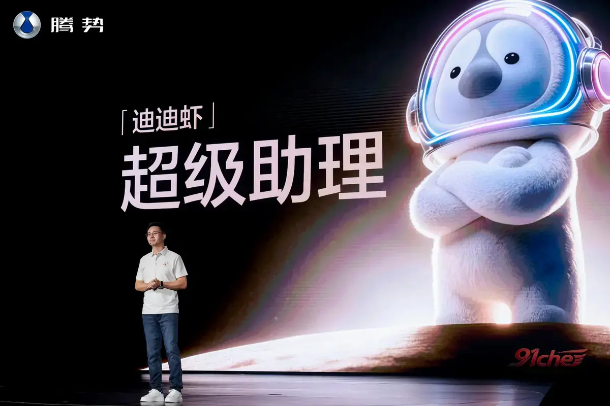 超级智能体“迪迪虾”上车，比亚迪携手阿里云推进智能座舱升级